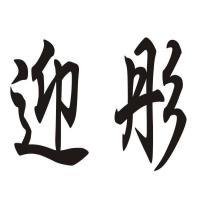 開縣羅漢建材經營部 深耕本土的建筑材料供應專家